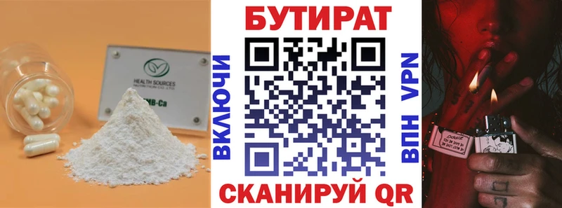 купить закладку  shop какой сайт  Бутират 99%  Уварово 