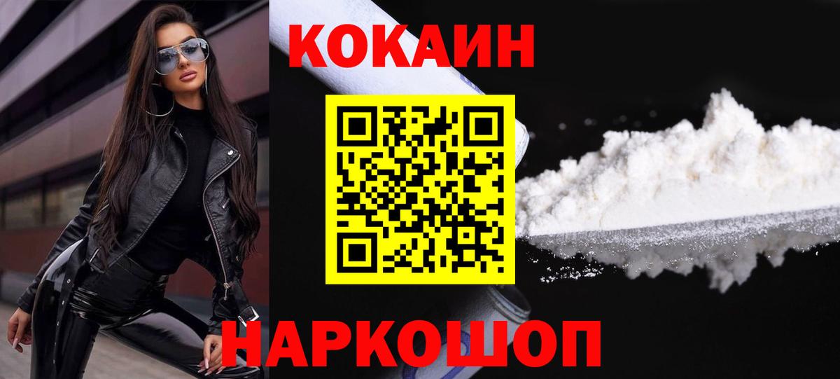 КОКАИН 98% Уварово