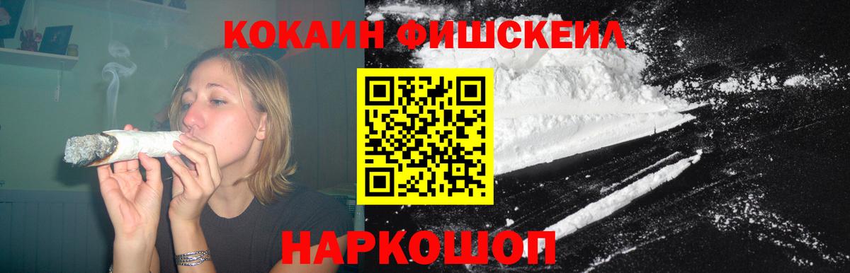Уварово  COCAIN 99%  Кокаин  Вход с VPN  КОКАИН Columbia 