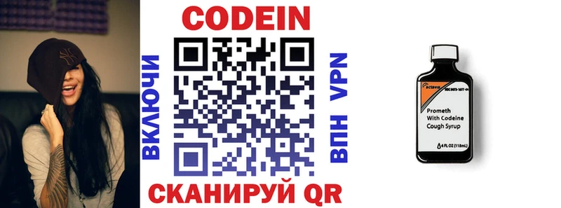 Codein напиток Lean (лин)  купить   Уварово 