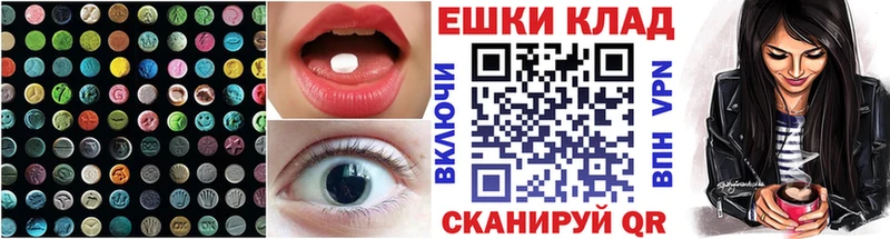 Ecstasy таблы  Уварово 