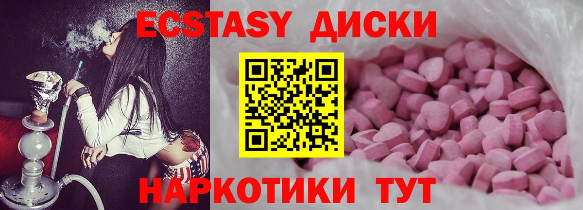 Экстази диски  hydra маркетплейс  Экстази  Уварово  ЭКСТАЗИ 250 мг  Вход с VPN 