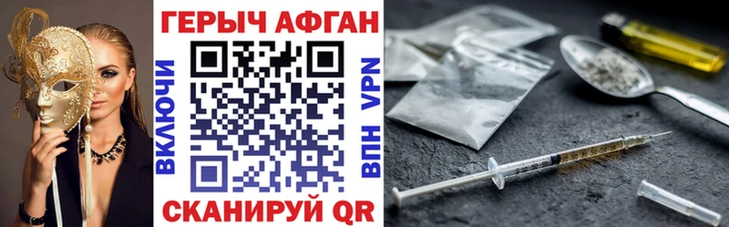 Героин герыч дарк нет формула Уварово магазин продажи наркотиков