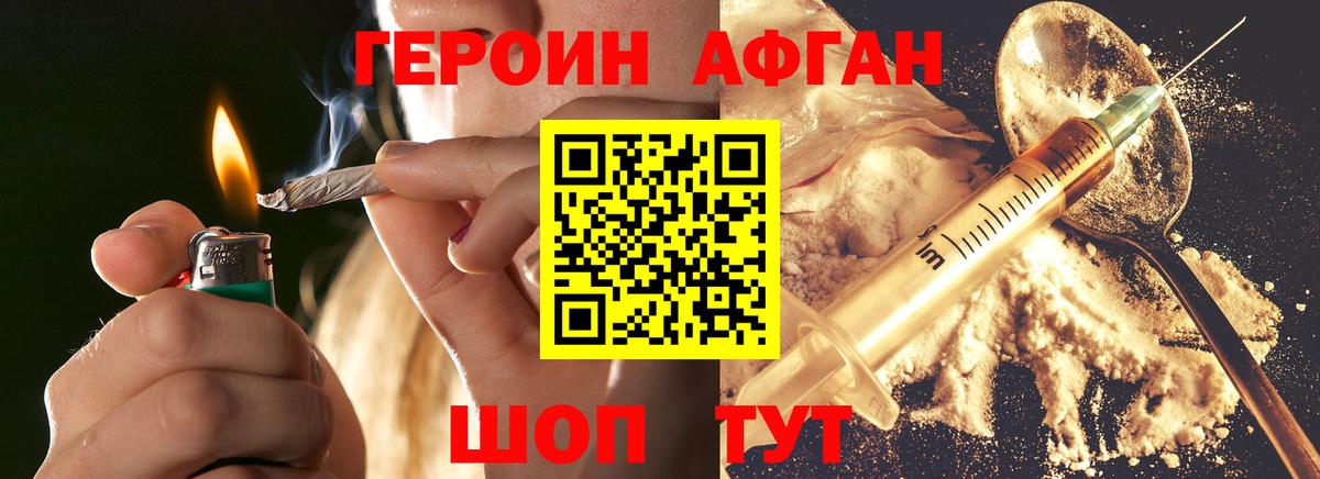 Героин белый  Вход с VPN  Уварово 