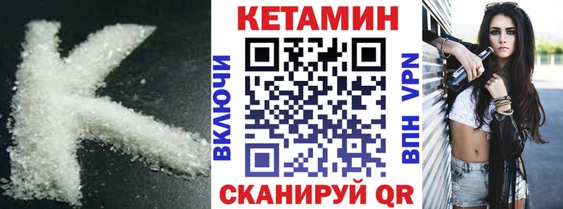 Кетамин ketamine  цена   Уварово 