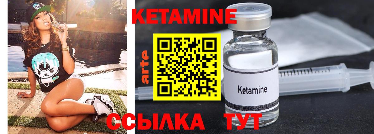 Кетамин VHQ  Вход с VPN  КЕТАМИН VHQ  Уварово 