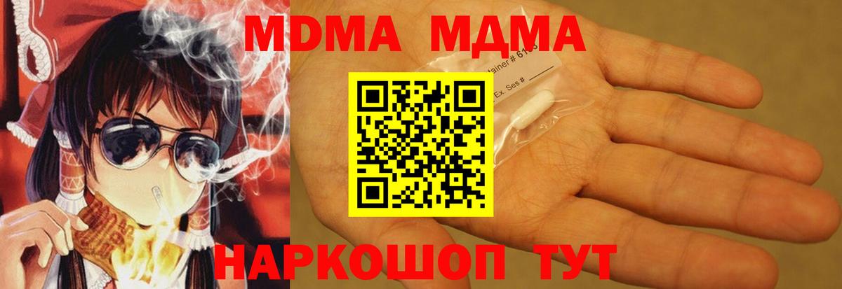 MDMA молли  MDMA  Уварово  MDMA Molly  Вход с VPN 