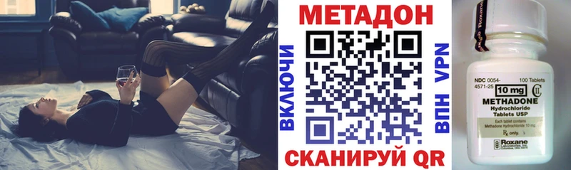 Метадон кристалл  Уварово 