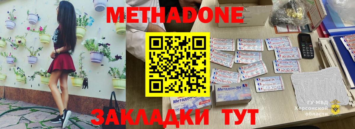 Уварово  МЕТАДОН мёд  blacksprut зеркало  Метадон methadone  Вход с VPN 