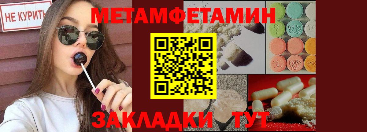 Первитин Methamphetamine Уварово