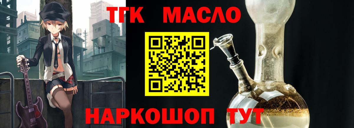 ТГК вейп Уварово
