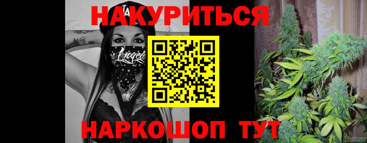 Бошки Шишки Amnesia  Вход с VPN  Уварово  Канабис THC 21% 